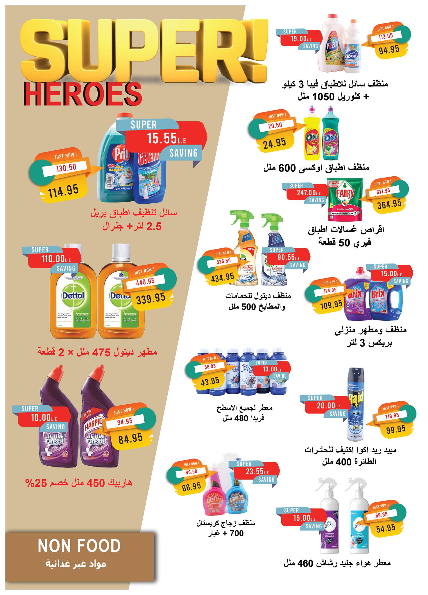 metro offers from 16sep to 1sep 2025 عروض مترو من 16 سبتمبر حتى 1 سبتمبر 2025 صفحة رقم 28